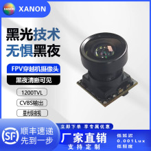�������㾺�ٺ�ģFPV���˻�����ͷ���ӳٵ͹��Ĳ���1g