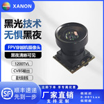 超轻迷你竞速航模FPV无人机摄像头低延迟低功耗不足1g