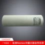 杜邦nomex阻燃牵引绝缘纸
