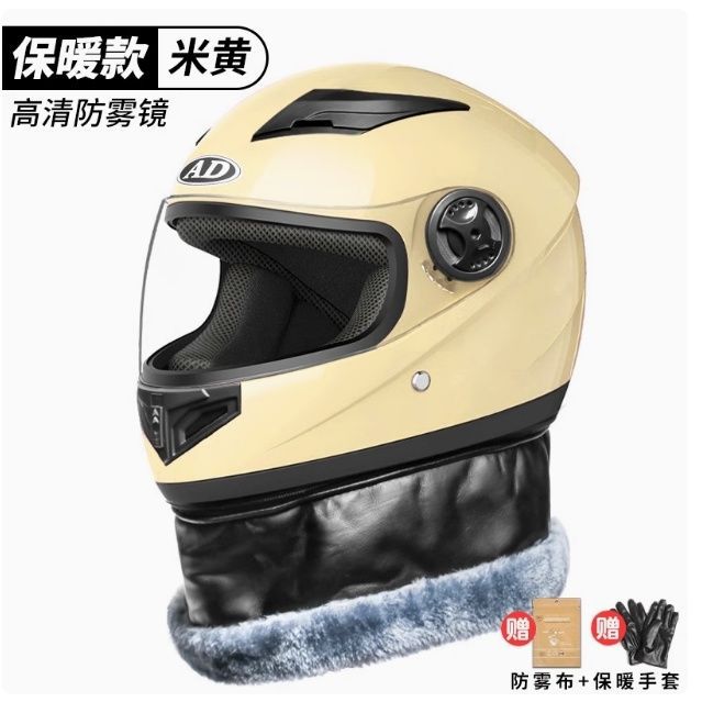 Auto Parts and Accessories | Diàndòngchē Winter Full Helmet - first-encounter-rice-anti-fog-lens-gloves-new-national-standard-class-b