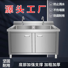 厨房橱柜加厚水槽水池柜商用家用厨房不锈钢柜式饭店洗菜一体洗碗