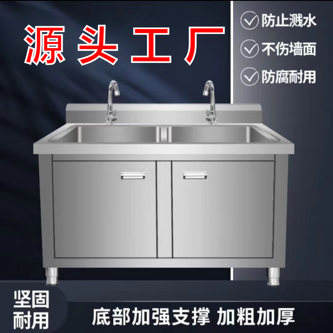 厨房橱柜加厚水槽水池柜商用家用厨房不锈钢柜式饭店洗菜一体洗碗
