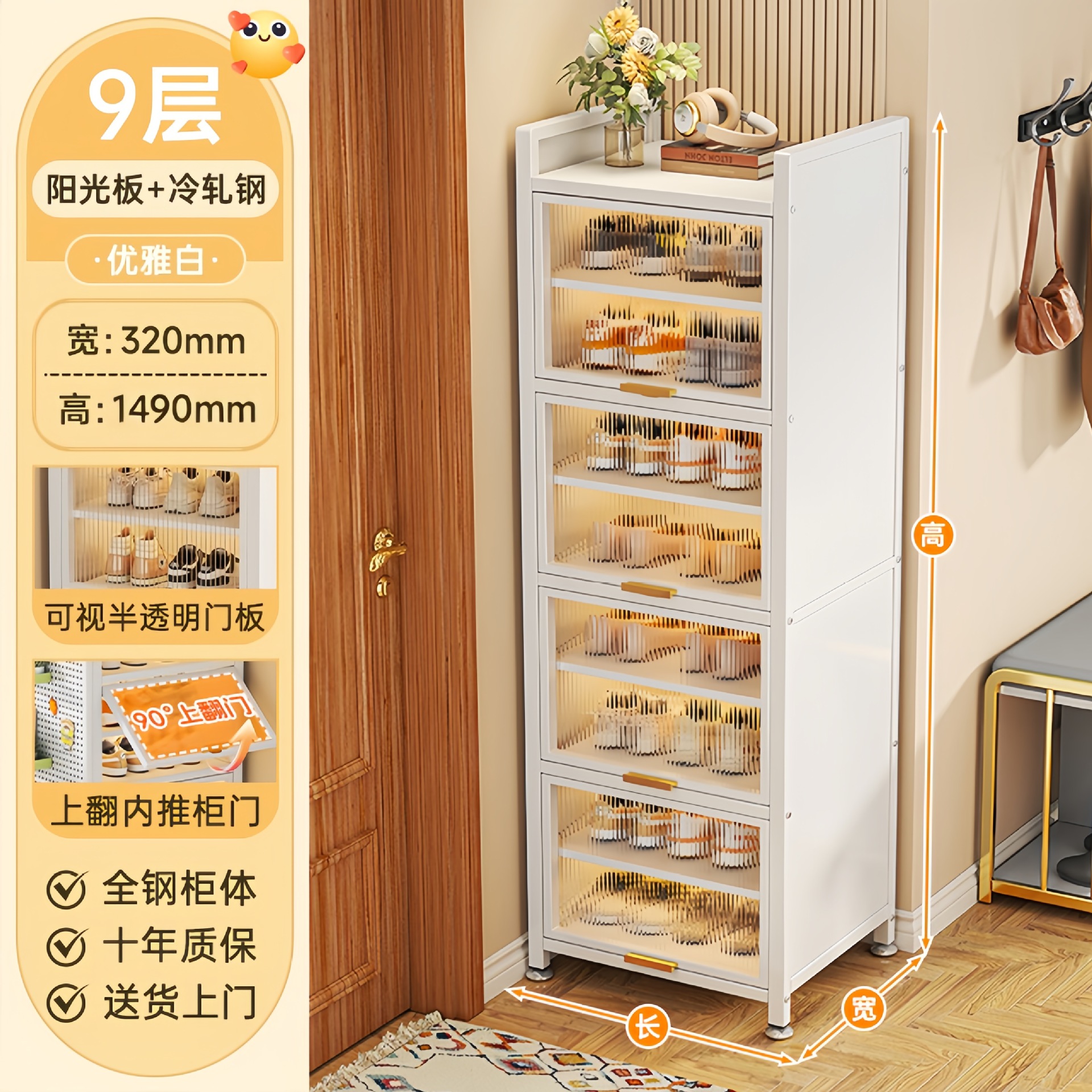 [우아한 흰색] 9겹 70*32*149cm--포름알데히드 제로, 냄새 제로
