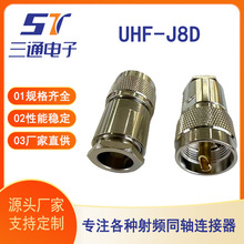UHF-J8D���lͬ�S�B����Դ�^�S��ֱ��ȫ�~UHF���^��8D FB��|