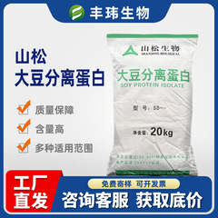 【山松大豆分离プロテイン】肉肠千叶豆腐固形ドリンク高ゲル高分散高プロテイン