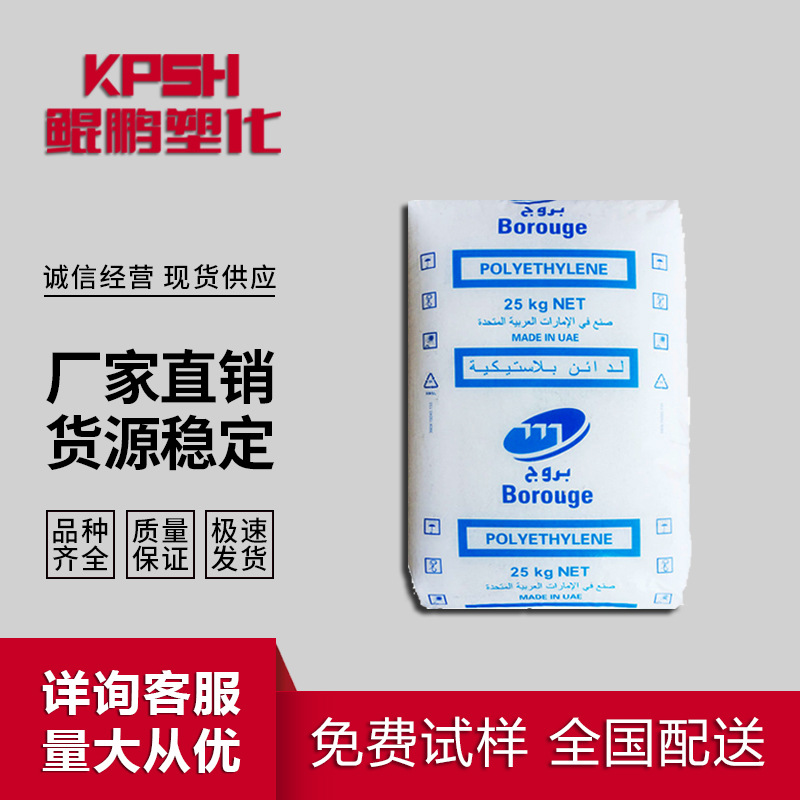HDPE 博禄化工 MB6561 高抗冲 抗撞击性 压延 高ESCR瓶盖用料