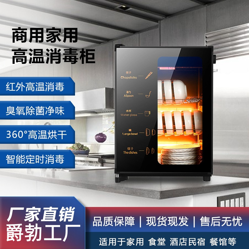 In-Stock Haotaitai Commercial Disinfection Cabinet for Dining, Large Capacity Vertical Kitchen Restaurant Tableware, Bowls, Chopsticks, Household Disinfection Bowl