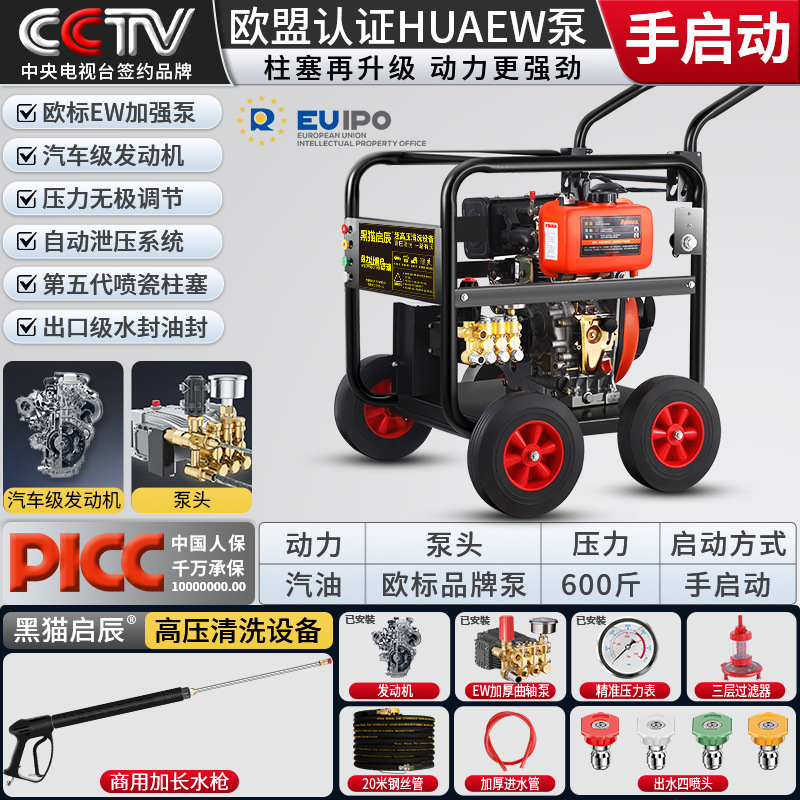 黑猫启辰汽油工业级高压清洗机强力洗地机柴油500公斤高压洗车机|undefined