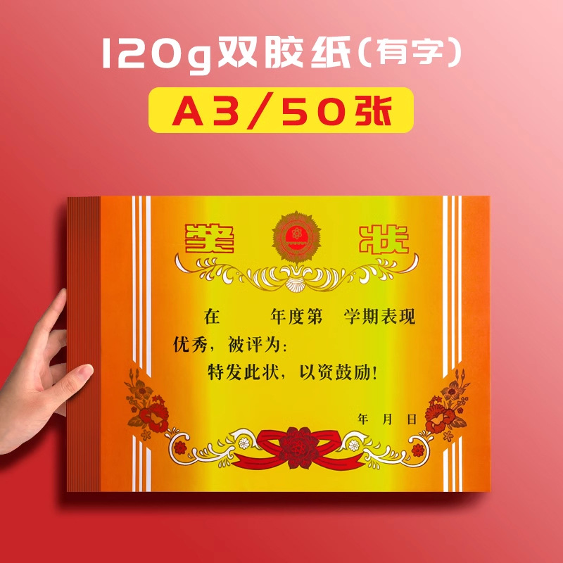 8K has words [thickened double glue] 50