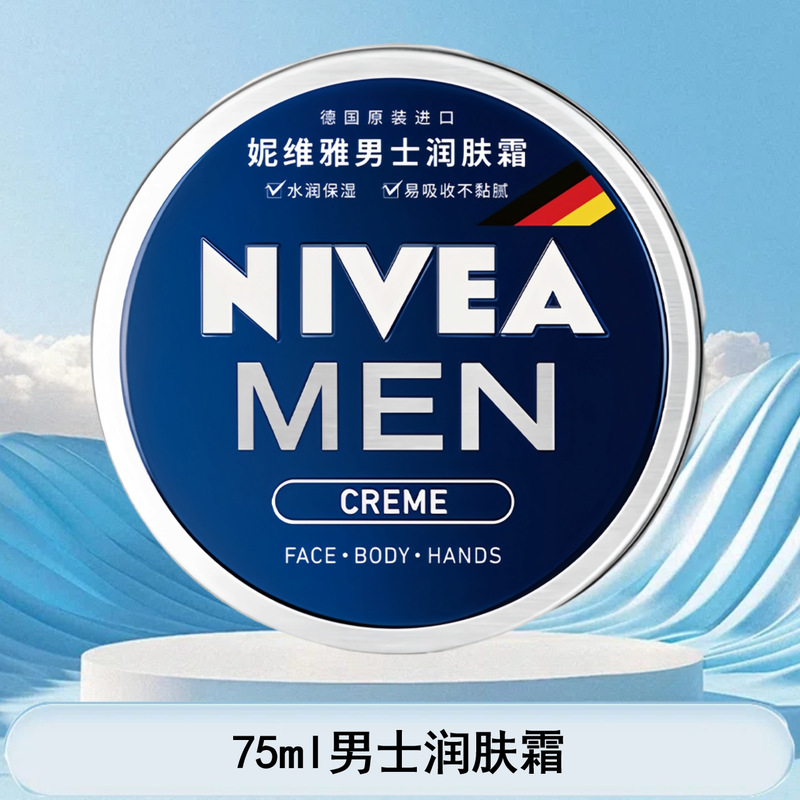 妮维雅双管精华身体乳VC果酸改善粗糙肌保湿滋润多种功效可选择|undefined