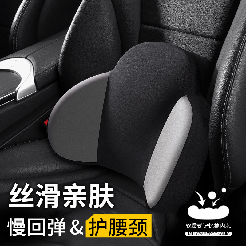 Soporte lumbar del coche almohada lumbar de espuma de memoria cojín lumbar respaldo soporte de la cintura cojín asiento de coche reposacabezas traje