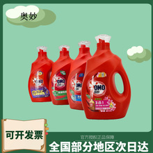 奥妙洗衣液3kg正品深层薰衣草除螨除菌抑菌留香3000g酵素量批批发