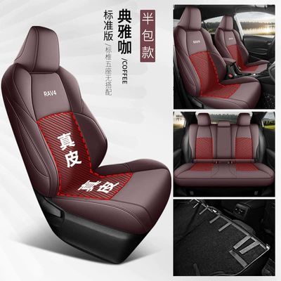 Modelə uyğun (Original) oturacaq örtükləri — Leather Cushion Seat Cover - elegant-cafe-middle-leather-standard-edition-rear-back-half-pack-toyota-rav4-rong-fang