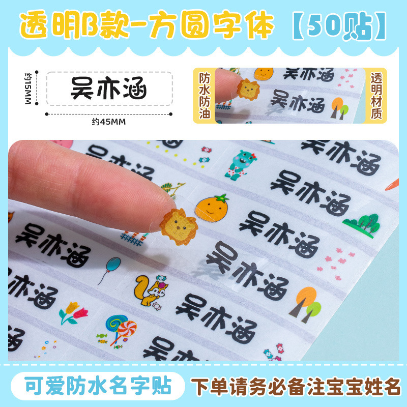 お名前シール、お名前シール、幼稚園少人数クラスの必需品、入学用品、防水・耐油、ベビー破れ防止、子供用ベルクロ|undefined