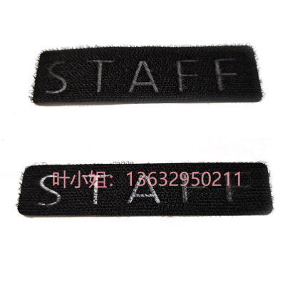 廠家定制魔術貼高頻壓花反光字壓字魔術貼壓花高牢度毛袖口帽標
