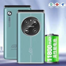 米来乐A8中华全网通4G翻盖老年手机大字大声按键功能机男士老人机