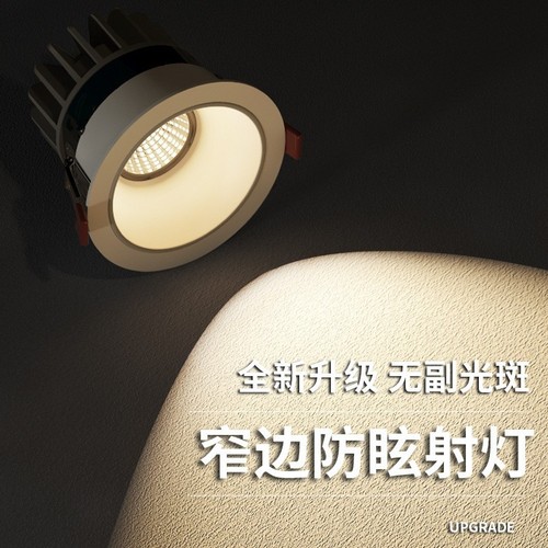 Hill spotlights embedded anti-glare wall washing spotlights home extremely narrow frame led ceiling lights downlights living room
