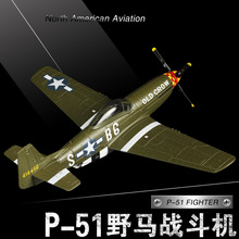 P51ҰRMustang܊𶷙CϽƷwCģͽ܊[