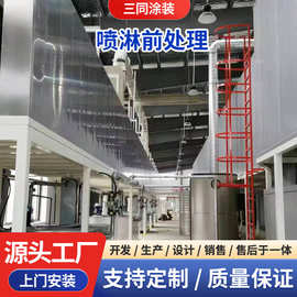 涂装设备前处理生产线 全自动喷淋前处理 磷化清洗预处理流水线