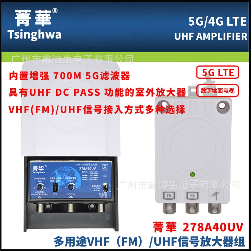 JINGHUA 278A40UV 지상파 증폭기 어본 안테나 증폭기 TV DTMB 증폭기