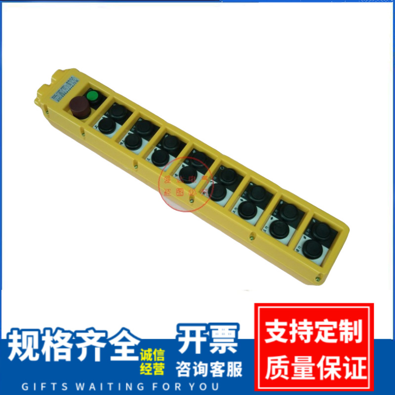 厂家供应 COBP-68BH 67BH 66BH天车带蘑菇头急停按钮开关双排按钮