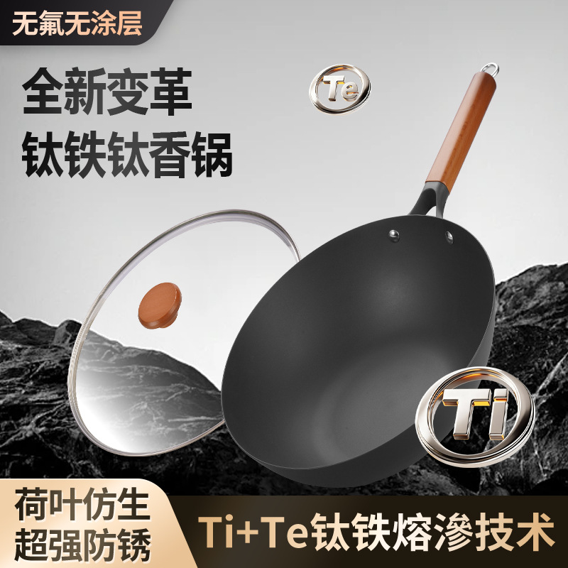Titanium Wok Uncoated Titanium Wok Pure Titanium Wok Induction Cooker Gas Stove Universal Multi-Functional Household Wok