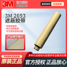 3M2693����ֽ�ڱν������ܼ���������˺ƽ���������Ṥҵ��Ϳ����