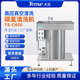 适用于阀板、轴体清洗机等汽车零部件五金及翻新再制造