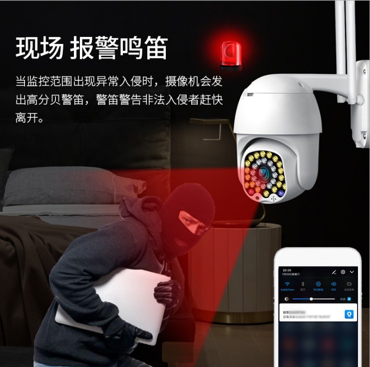 高清夜视语音对讲智能家用网络摄像头远程监控无线WiFi连接摄像机