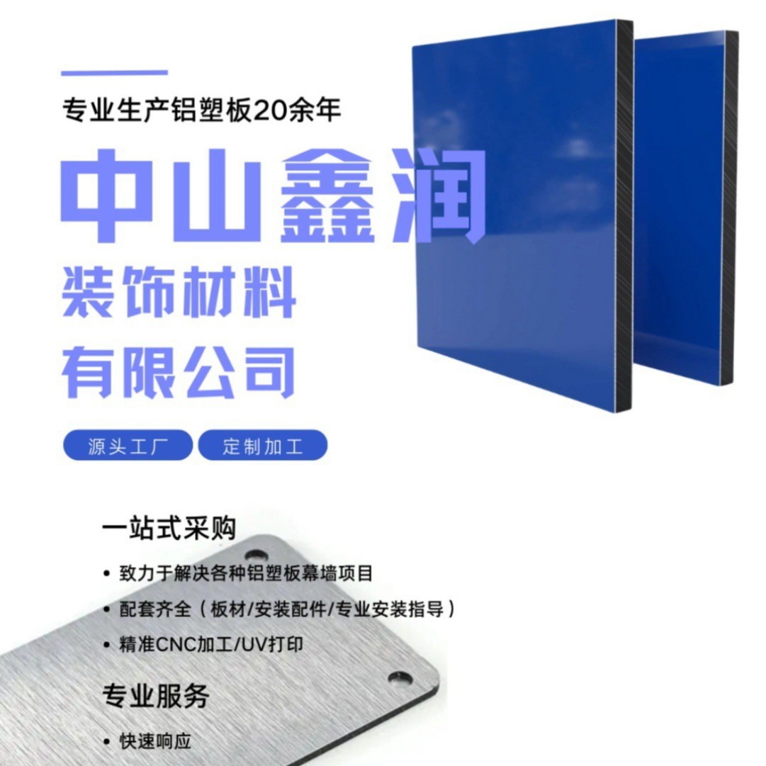 交通路牌铝塑板2mm5mm外墙雨棚装饰铝塑板中山铝塑板规格可选