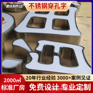 Glass Curtain Wall Luminous Characters Subway Station Shopping Mall Office Building Facade Brand Logo Door Luminous Characters Billboard