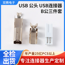 USB���^ USB�B���� B�������� 2.0����ʽ�ͷ���ֱ��ʽ��ӡ�C���a