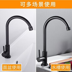 Kitchen faucet stainless steel black face basin single cold swivel vegetable basin single cold upright rotatable faucet