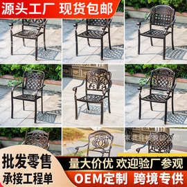 户外休闲阳台铸铝椅子防水耐晒小区绿化工程花园别墅餐椅紫罗兰椅