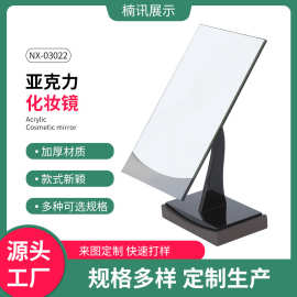 东莞厂家定/制亚克力化妆镜专柜展厅金彩妆可调节展示镜镜片