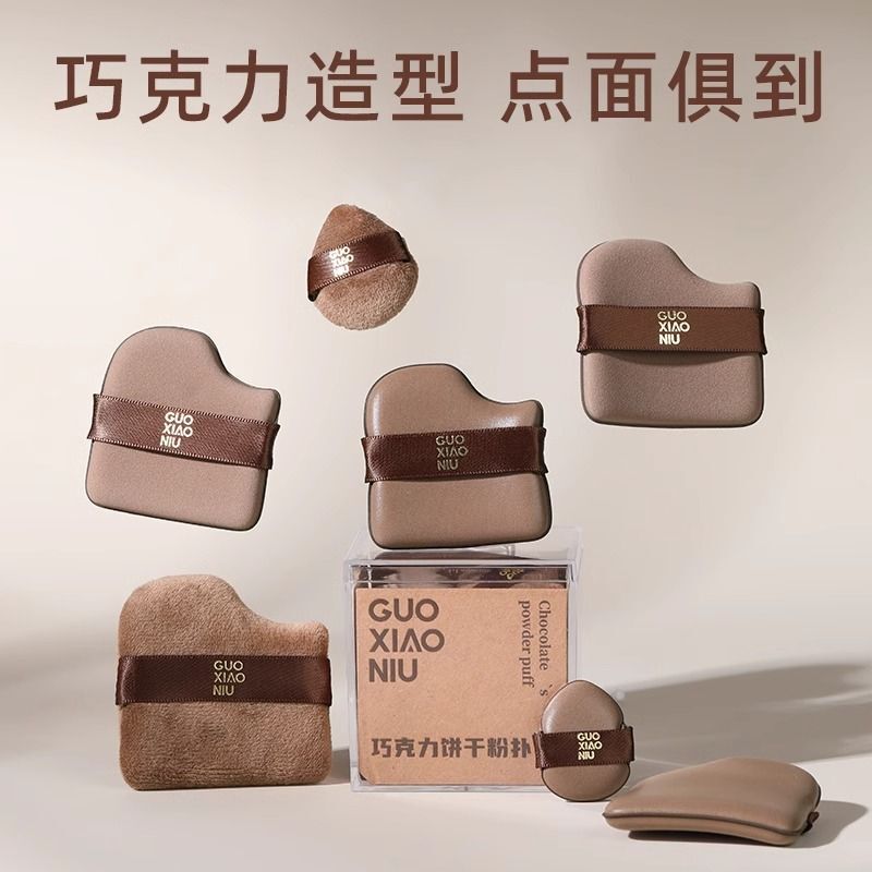 Buy One and Get Six Huge and Easy-To-Use Chocolate Biscuit Powder Puffs for Concealer and Blush, Wet and Dry, Super Durable and Compliant 1R