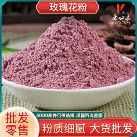 玫瑰花粉新货批发玫瑰花瓣粉 源头货源量大价优代发重瓣红玫瑰粉