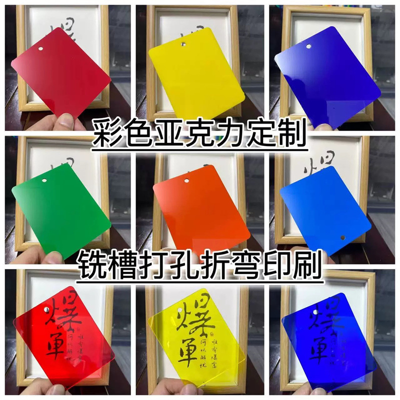 （官方直推）彩色透明亚克力板不透明有机玻璃PS塑料板加工UV