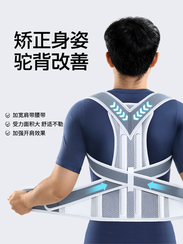 Hunchback Prevention Back Corrector Belt—Unisex, High-Strength Posture Correction Belt for Students, Open-Shoulder Design, Universal Steel Plate Back Strap Corrector