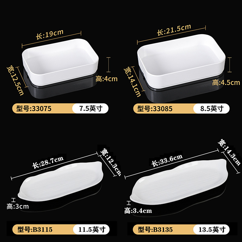 密胺餐具白色盘子商用牛肉火锅菜盘仿瓷自助餐盘烤肉烧烤盘子批发详情26