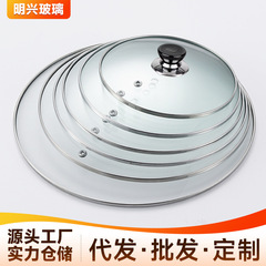 透明钢化玻璃盖防爆可视化家用炒锅汤锅通用圆形锅盖含顶珠代发