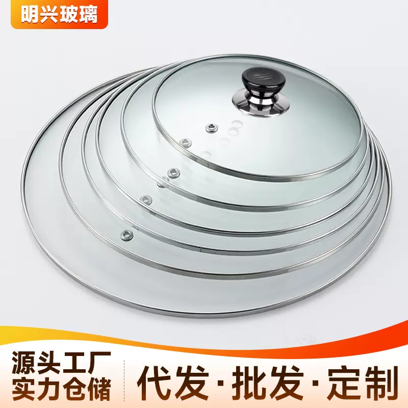 透明钢化玻璃盖防爆可视化家用炒锅汤锅通用圆形锅盖含顶珠代发
