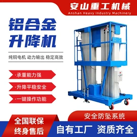 升降台;运输搬运设备