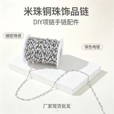 米珠铜珠项链饰品配件 DIY手工串珠链条自制耳饰手链材料现货批发