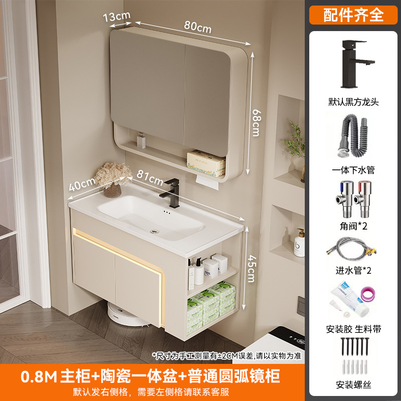 80 cuenca de cerámica + gabinete de espejo de arco ordinario (por defecto en el gabinete lateral derecho)