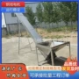 u型单轴螺旋实体输送机