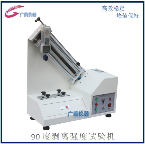 厂家供应 90度剥离强度试验机 剥离强度测试机 剥离力测试仪