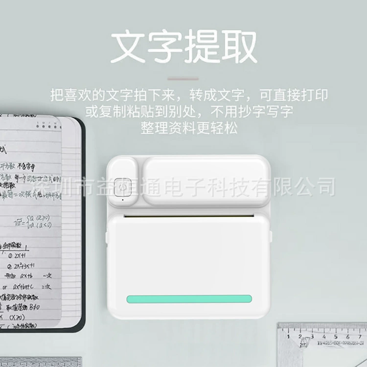 Handheld pocket small printer, mobile phone