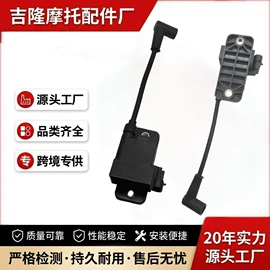 点火线圈