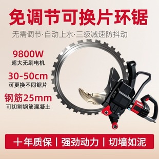 Circular Saw Wall Cutting Machine Replacement Blade Wall Cutting Machine Cutting Machine Circular Saw Pure Copper Brushless Motor Replaceable Saw Blade